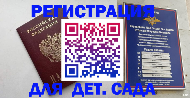 временная регистрация недорого в Торжоке