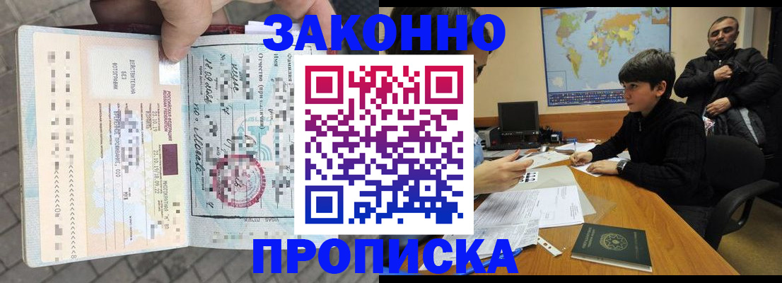 временная регистрация гарантия в Торжоке